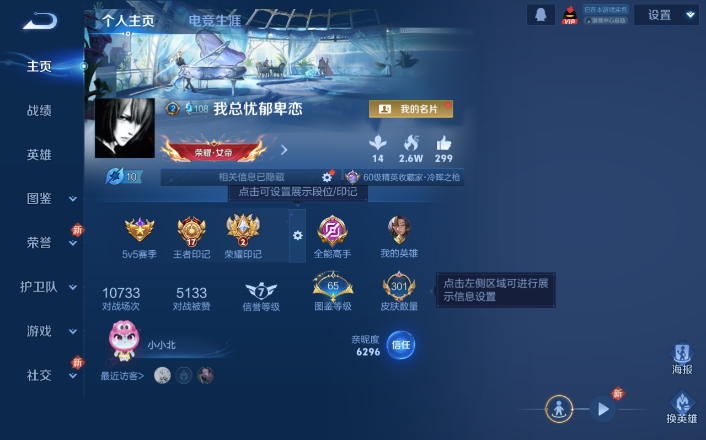 WZQM4256000王者荣耀账号详情图2