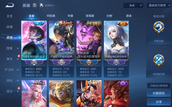 WZQM4256000王者荣耀账号详情图7