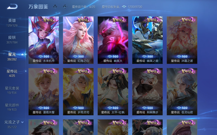 WZQM4256000王者荣耀账号详情图4