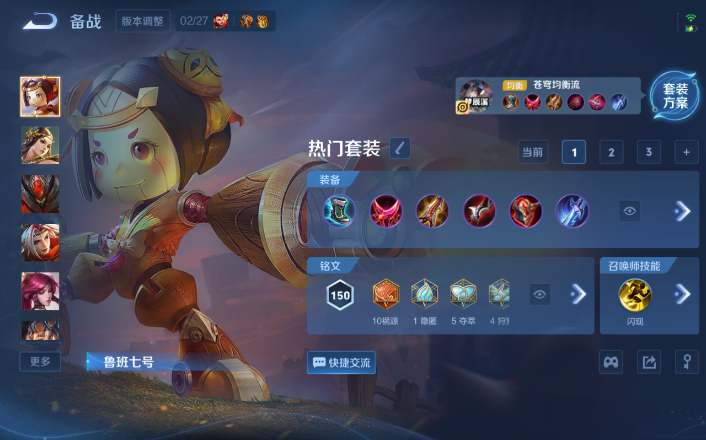 WZQM4256000王者荣耀账号详情图8