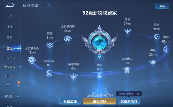 WZQM4258924王者荣耀账号详情图8