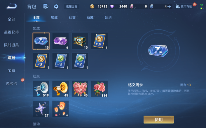 WZQM4258924王者荣耀账号详情图3