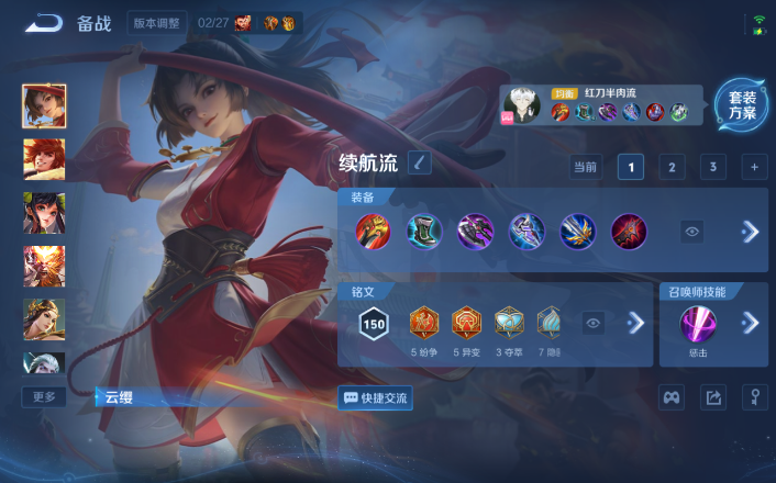 WZQM4258924王者荣耀账号详情图9