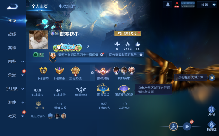 WZQM4255967王者荣耀账号详情图2