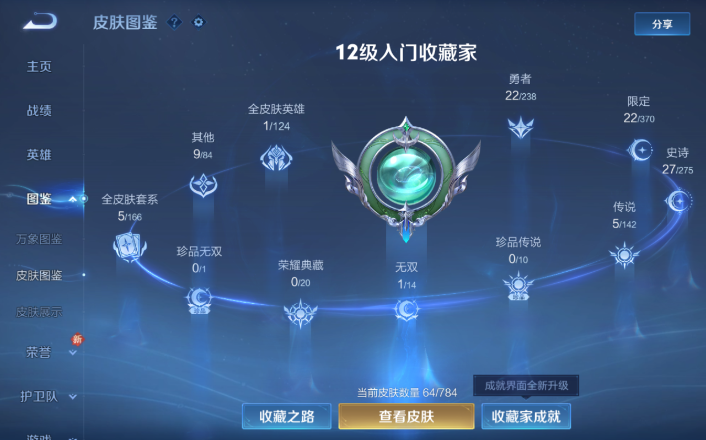 WZQM4255967王者荣耀账号详情图12