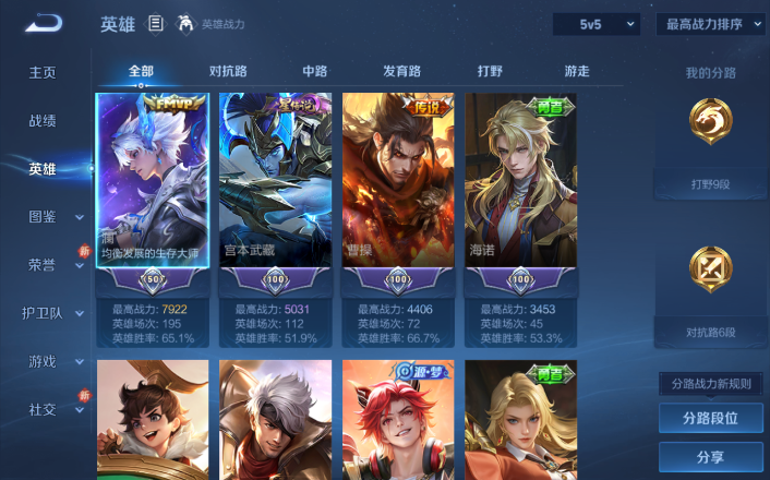 WZQM4255967王者荣耀账号详情图15