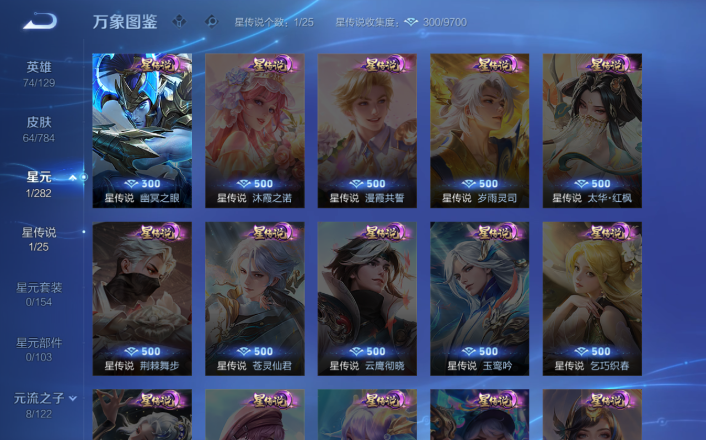 WZQM4255967王者荣耀账号详情图11