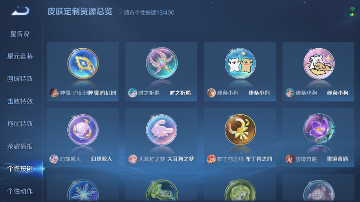 WZQM4253614王者荣耀账号详情图11 WZQM4253614王者荣耀账号详情图11