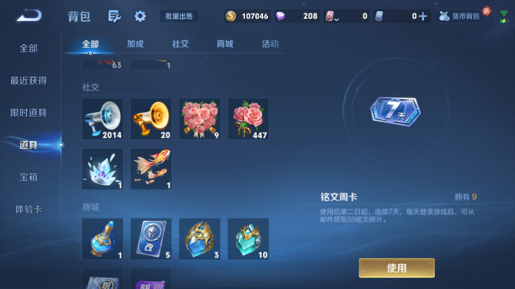 WZQM4253614王者荣耀账号详情图5 WZQM4253614王者荣耀账号详情图5