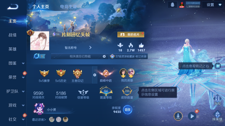 WZQM4253614王者荣耀账号详情图2 WZQM4253614王者荣耀账号详情图2