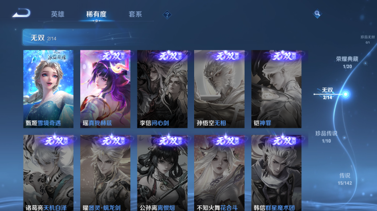 WZQM4253614王者荣耀账号详情图8 WZQM4253614王者荣耀账号详情图8