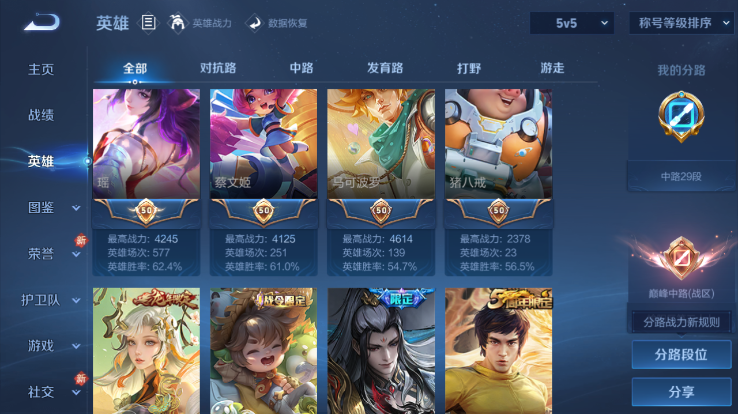 WZQM4253614王者荣耀账号详情图4 WZQM4253614王者荣耀账号详情图4