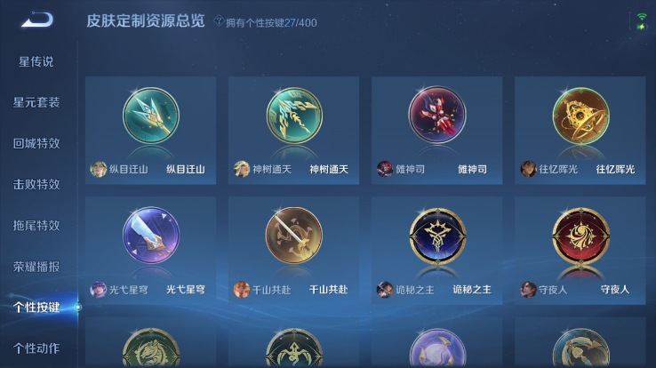 WZQM4258905王者荣耀账号详情图4 WZQM4258905王者荣耀账号详情图4