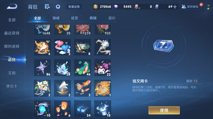 WZQM4258905王者荣耀账号详情图3 WZQM4258905王者荣耀账号详情图3