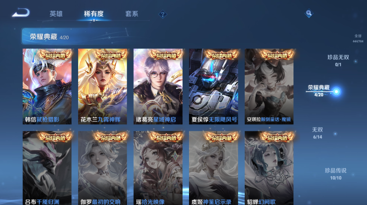 WZQM4258905王者荣耀账号详情图8 WZQM4258905王者荣耀账号详情图8