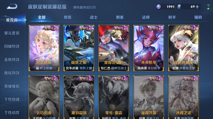 WZQM4258905王者荣耀账号详情图12 WZQM4258905王者荣耀账号详情图12