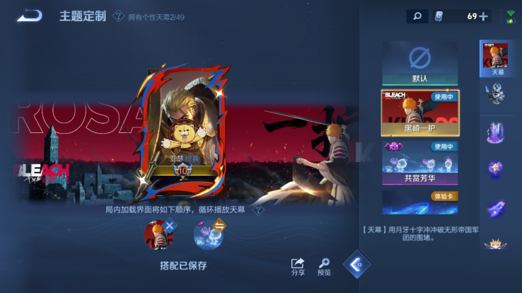 WZQM4258905王者荣耀账号详情图7 WZQM4258905王者荣耀账号详情图7