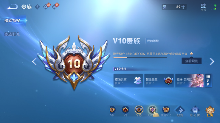 WZQM4258905王者荣耀账号详情图5 WZQM4258905王者荣耀账号详情图5