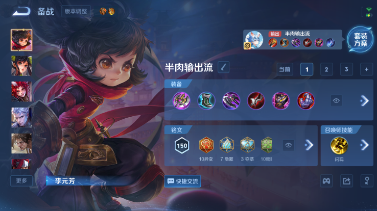 WZQM4258905王者荣耀账号详情图9 WZQM4258905王者荣耀账号详情图9