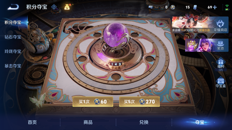 WZQM4258905王者荣耀账号详情图6 WZQM4258905王者荣耀账号详情图6