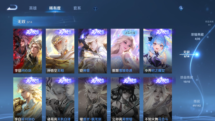 WZQM4258905王者荣耀账号详情图11 WZQM4258905王者荣耀账号详情图11