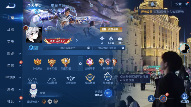 WZQM4258905王者荣耀账号详情图2 WZQM4258905王者荣耀账号详情图2