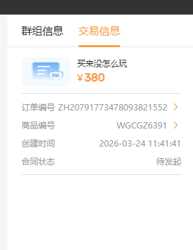 WZQM4258903王者荣耀账号详情图2