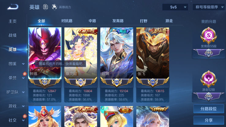 WZQM4258902王者荣耀账号详情图4 WZQM4258902王者荣耀账号详情图4