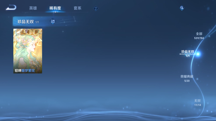 WZQM4258902王者荣耀账号详情图16 WZQM4258902王者荣耀账号详情图16