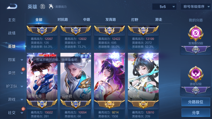 WZQM4258902王者荣耀账号详情图3 WZQM4258902王者荣耀账号详情图3