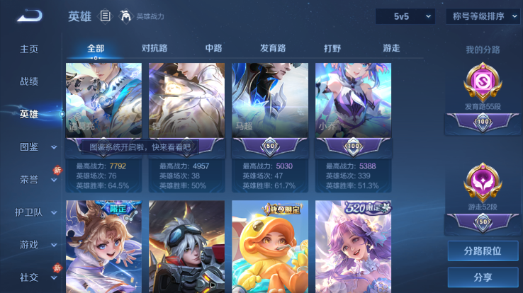 WZQM4258902王者荣耀账号详情图6 WZQM4258902王者荣耀账号详情图6