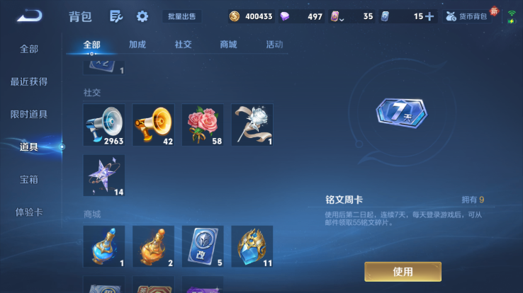 WZQM4258902王者荣耀账号详情图14 WZQM4258902王者荣耀账号详情图14