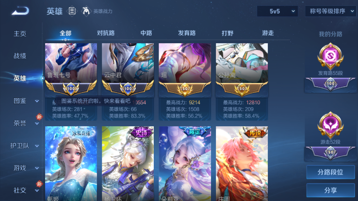 WZQM4258902王者荣耀账号详情图17 WZQM4258902王者荣耀账号详情图17