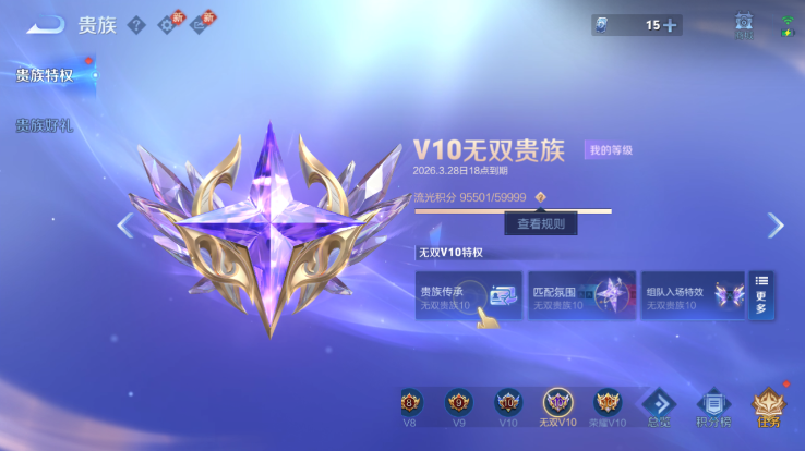 WZQM4258902王者荣耀账号详情图12 WZQM4258902王者荣耀账号详情图12