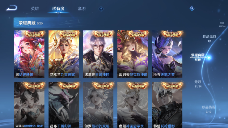 WZQM4258902王者荣耀账号详情图9 WZQM4258902王者荣耀账号详情图9