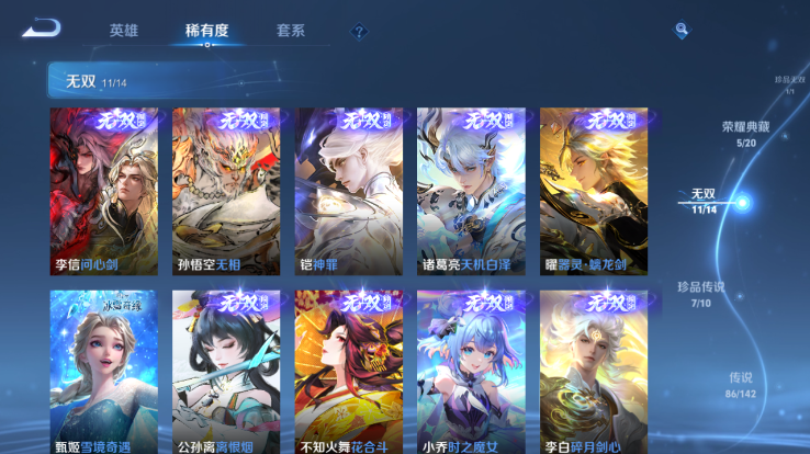 WZQM4258902王者荣耀账号详情图8 WZQM4258902王者荣耀账号详情图8