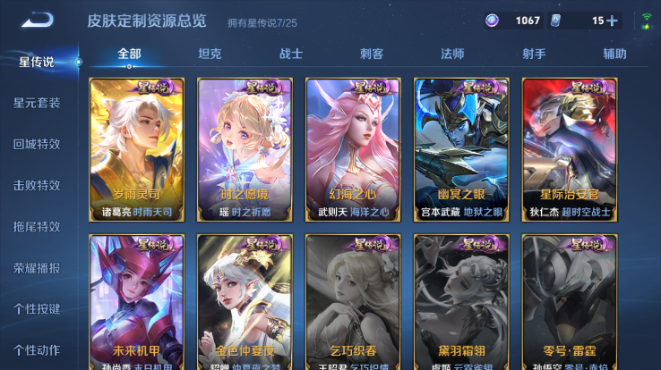 WZQM4258902王者荣耀账号详情图11 WZQM4258902王者荣耀账号详情图11