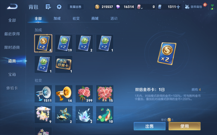 WZQM4258769王者荣耀账号详情图3 WZQM4258769王者荣耀账号详情图3