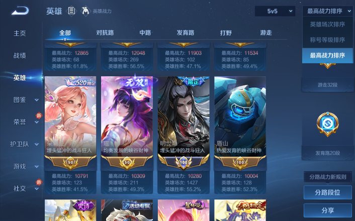 WZQM4258769王者荣耀账号详情图6 WZQM4258769王者荣耀账号详情图6