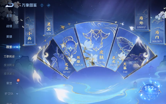 WZQM4258769王者荣耀账号详情图8 WZQM4258769王者荣耀账号详情图8