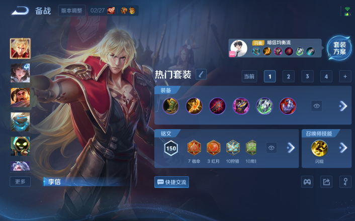 WZQM4258769王者荣耀账号详情图16 WZQM4258769王者荣耀账号详情图16