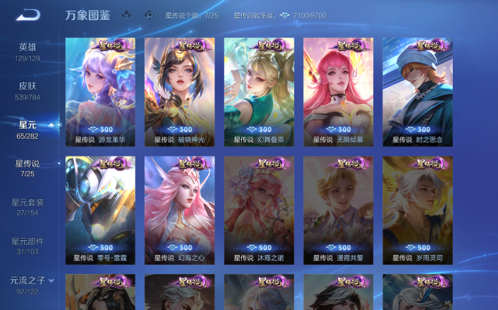 WZQM4258769王者荣耀账号详情图12 WZQM4258769王者荣耀账号详情图12