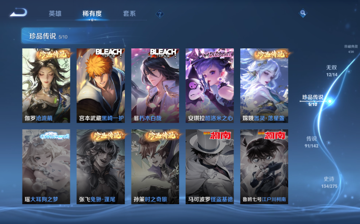 WZQM4258769王者荣耀账号详情图15 WZQM4258769王者荣耀账号详情图15