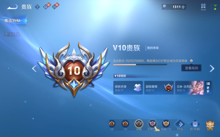 WZQM4258769王者荣耀账号详情图13 WZQM4258769王者荣耀账号详情图13