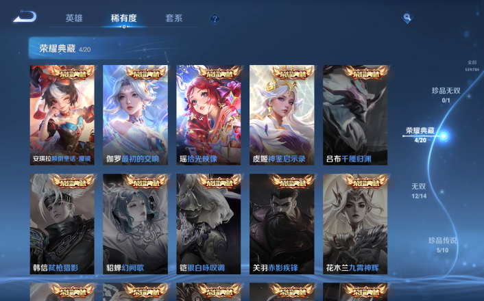 WZQM4258769王者荣耀账号详情图11 WZQM4258769王者荣耀账号详情图11