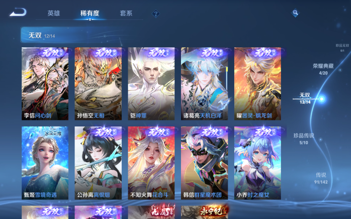 WZQM4258769王者荣耀账号详情图18 WZQM4258769王者荣耀账号详情图18