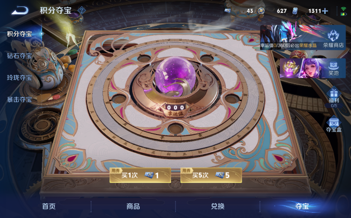 WZQM4258769王者荣耀账号详情图10 WZQM4258769王者荣耀账号详情图10