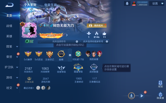 WZQM4258887王者荣耀账号详情图2