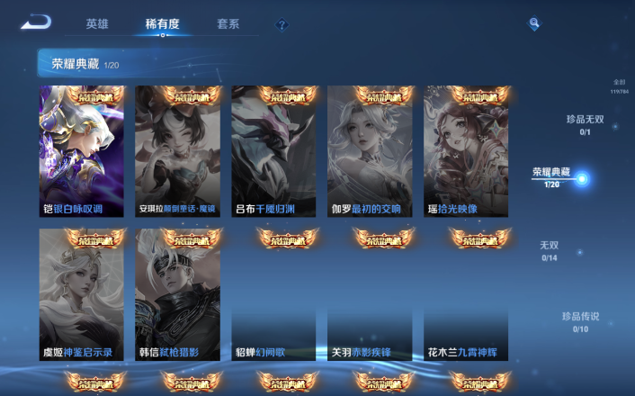 WZQM4258887王者荣耀账号详情图14