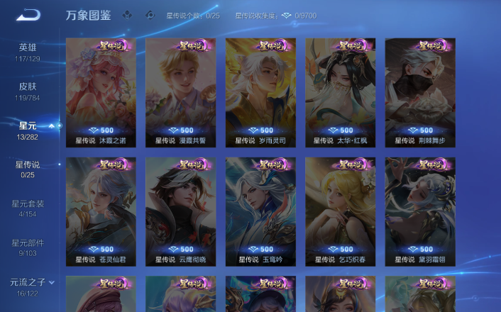 WZQM4258887王者荣耀账号详情图10